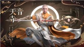 天龙八部私服登录界面
